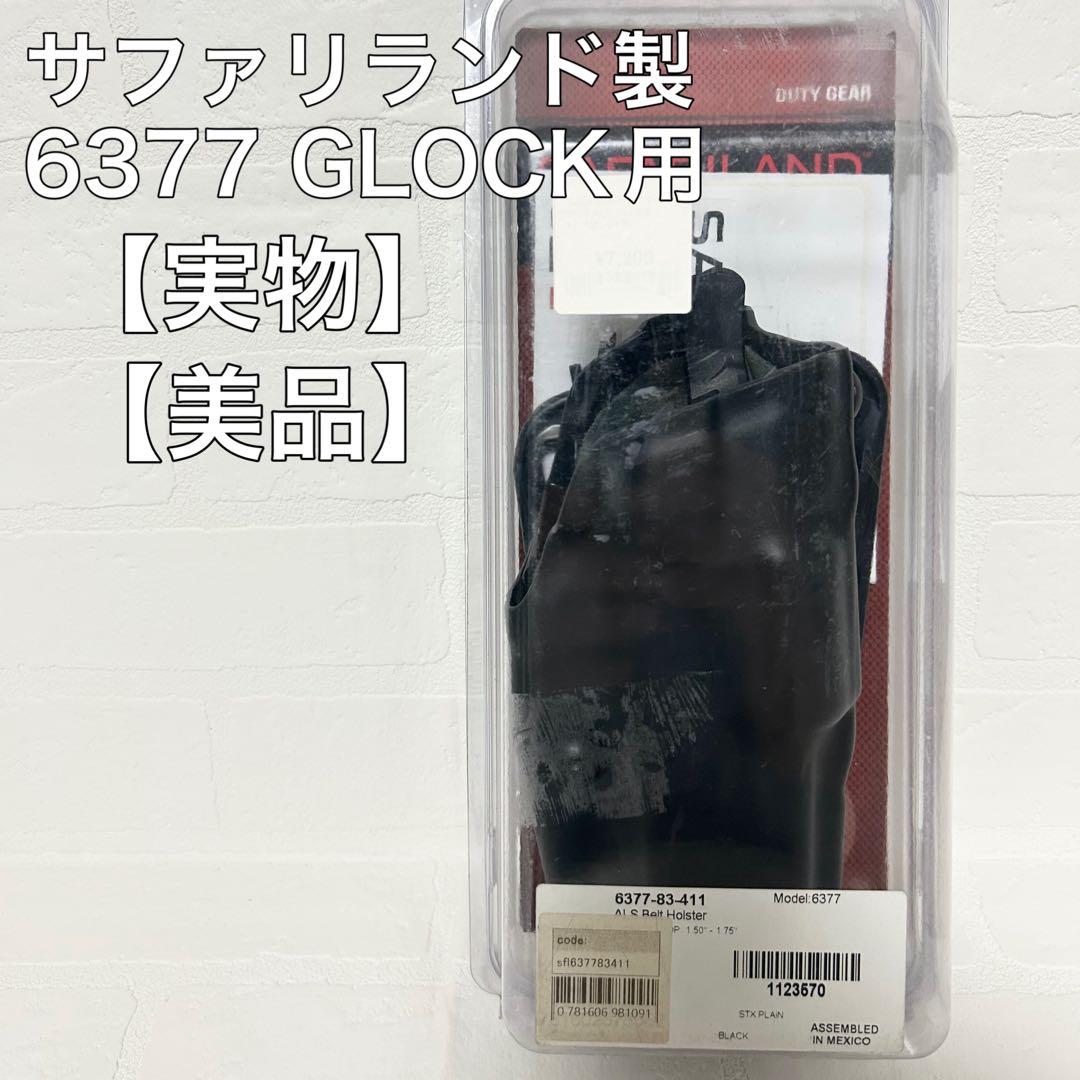 【実物】サファリランド製 6377 GLOCK用 ホルスター