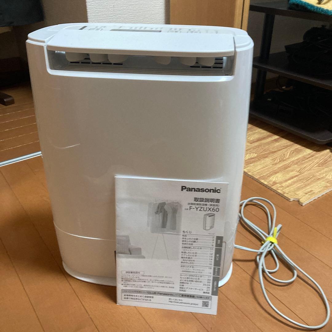 パナソニック デシカント方式 衣類乾燥除湿機/F-YZUX60
