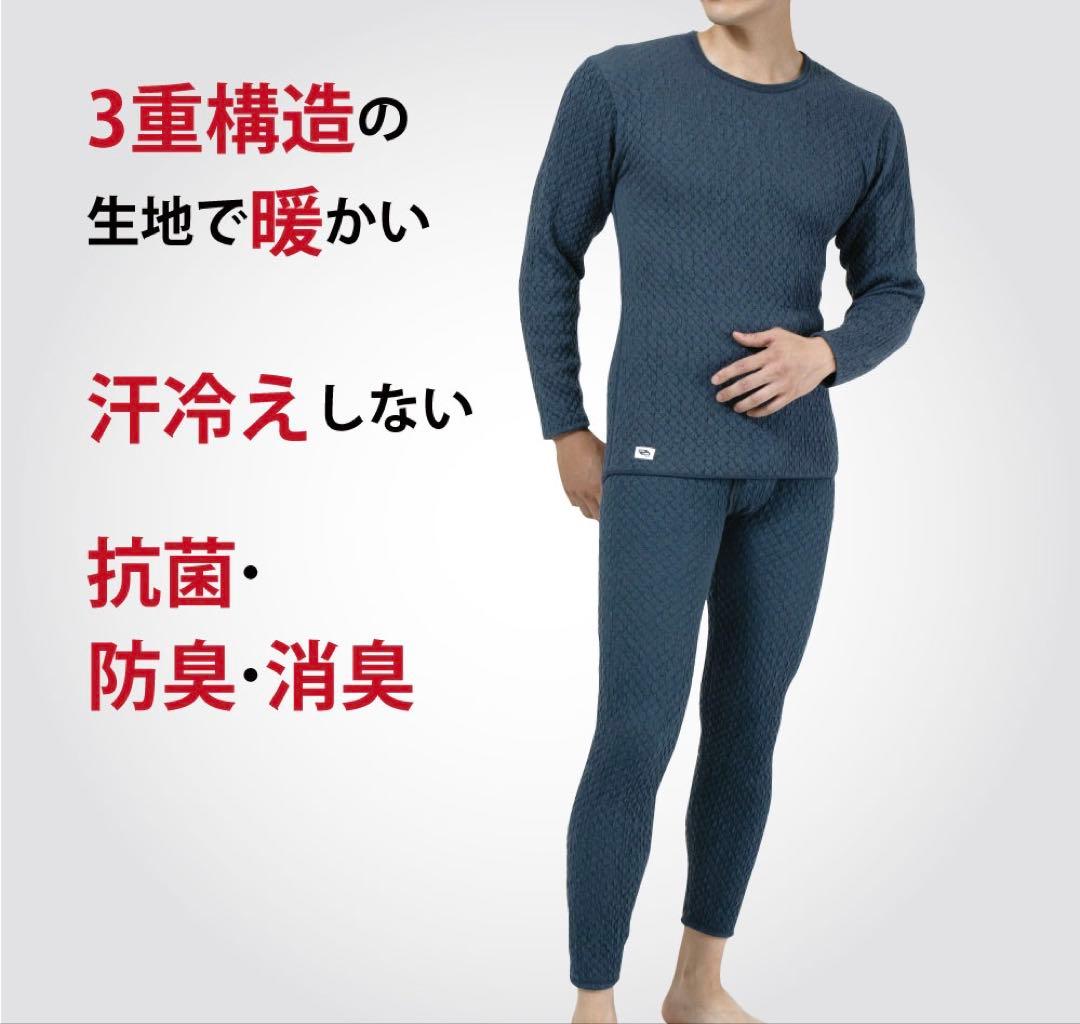 【正規品】ひだまり肌着 チョモランマ 紳士ズボン下 Ｍ　QMS951