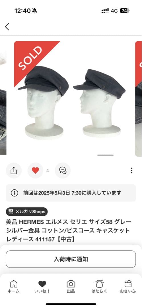 HERMES グレー コットン キャスケット サイズ58