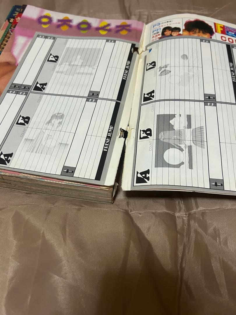 フレッシュジャンプ 1984年 2月23日