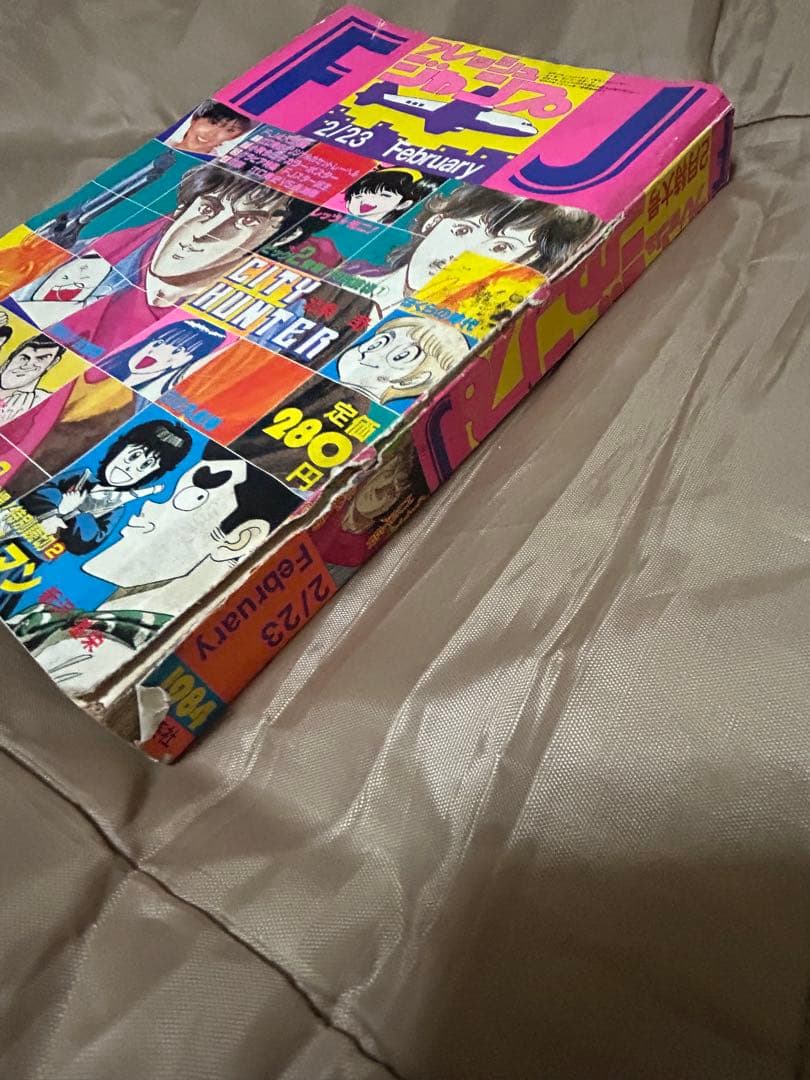フレッシュジャンプ 1984年 2月23日