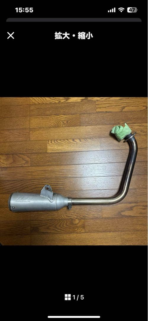 パ*。様 TW200用スーパートラップマフラー