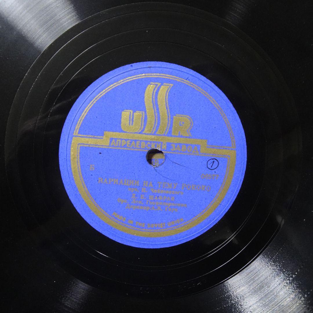 露PreMelodiya　チャイコフスキー ロココ風変奏曲　ダニイル・シャフラン