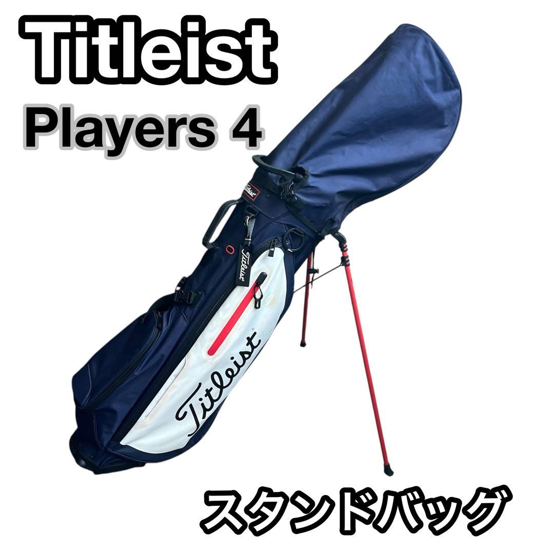 Titleist タイトリスト Players 4 スタンドバッグ