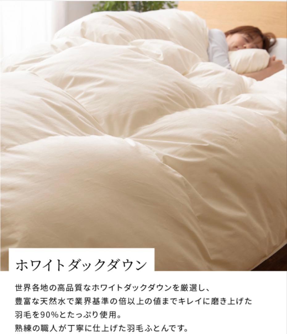 【美品】甲州羽毛布団ホワイトダックダウン90%セミダブル