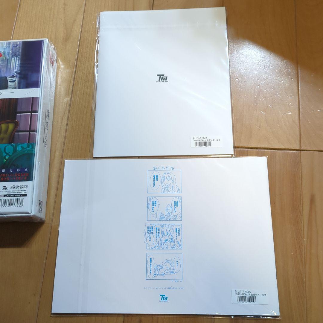 【未開封】魔法使いの夜 初回限定版 Switch版　TYPE-MOON通販特典付