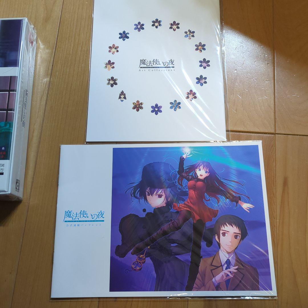 【未開封】魔法使いの夜 初回限定版 Switch版　TYPE-MOON通販特典付