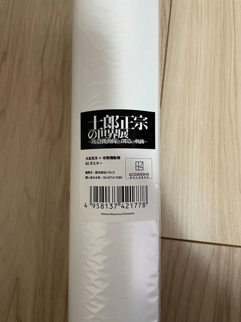 大友克洋×攻殻機動隊 士郎正宗の世界展 Tシャツ　XXL ポスターセット