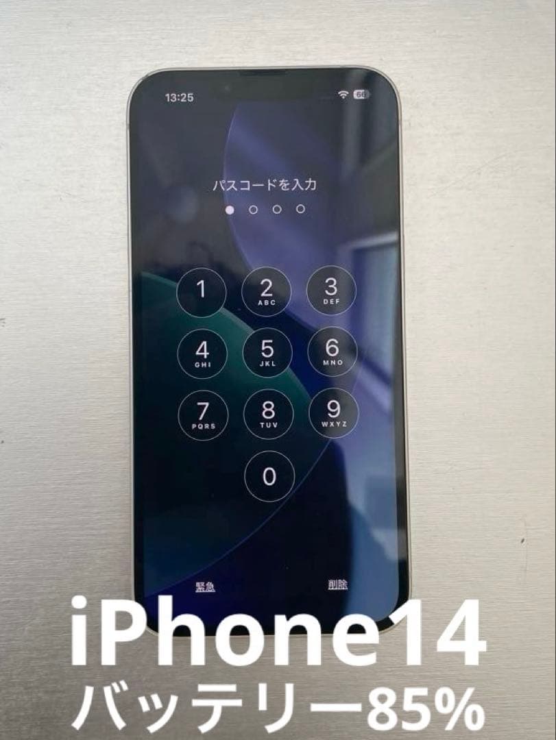iphone14 128G スターライト白