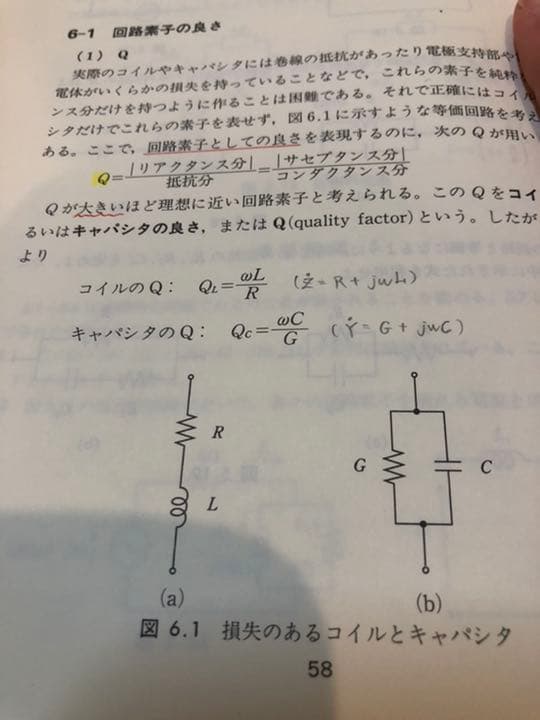 絶版　電気回路要論