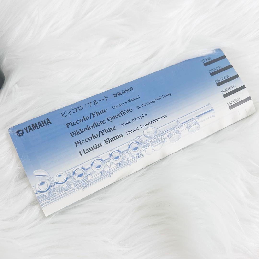 フルート YAMAHA YFL-221 ハードケース付　1887 タンポ劣化なし