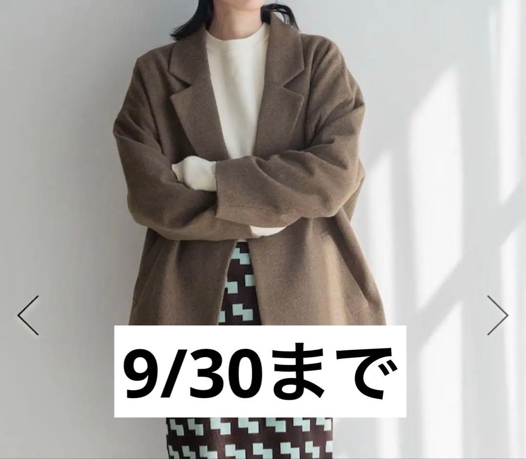 lovely　ダブルフェイスユルジャケット　3点まとめうり