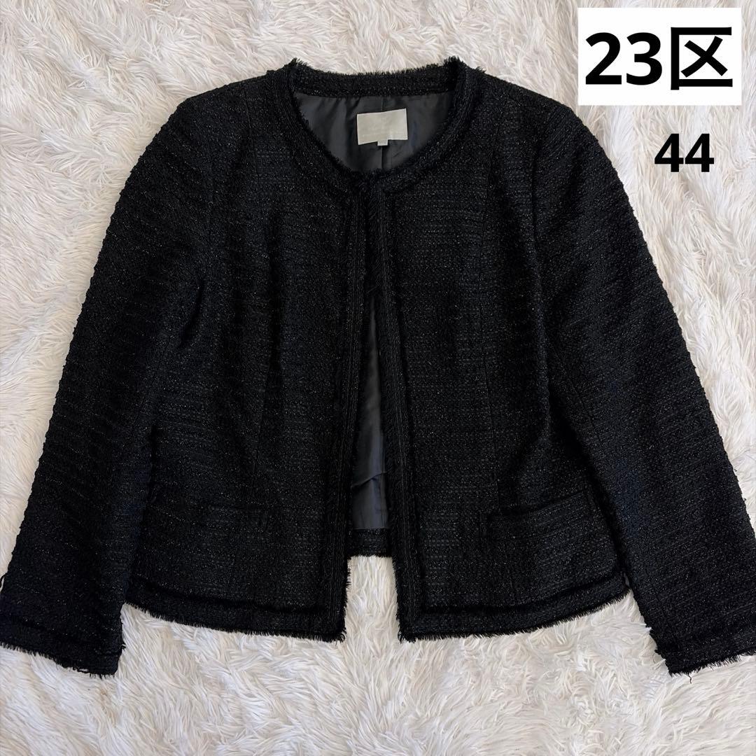 良品☆大きいサイズ 23区 ツイード ノーカラージャケット フォーマル 卒園卒業