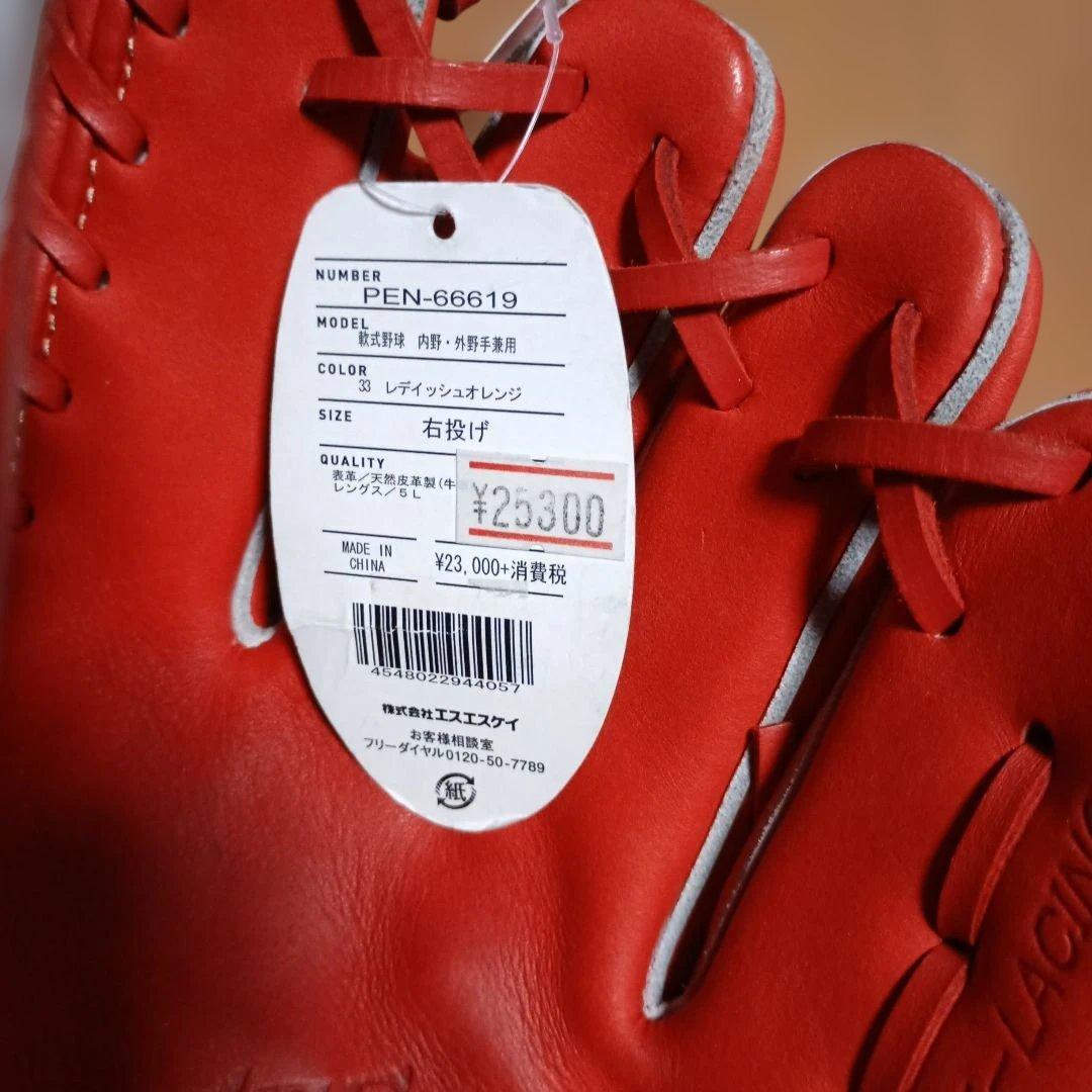 SSK 軟式　内野・外野手兼用　proedge