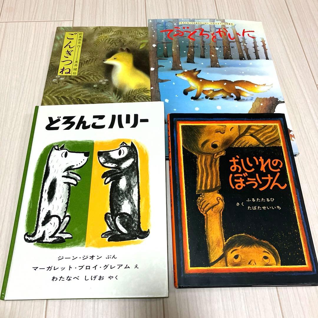 0歳〜5歳　くもん推薦図書多数　人気絵本50冊セット福音館えほん他　【送料無料】