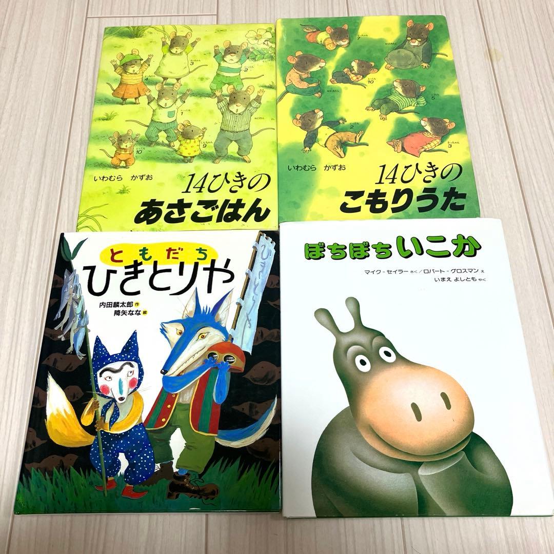0歳〜5歳　くもん推薦図書多数　人気絵本50冊セット福音館えほん他　【送料無料】