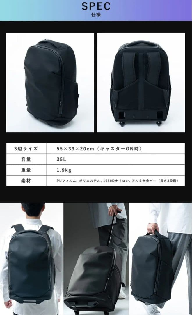 【新品・未使用】WIM TRANS-CARRY キャリー兼リュック・35L