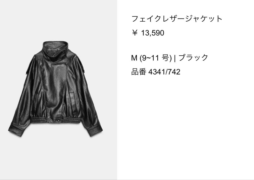 【新品】ZARA今期! エコレザージャケットブルゾン