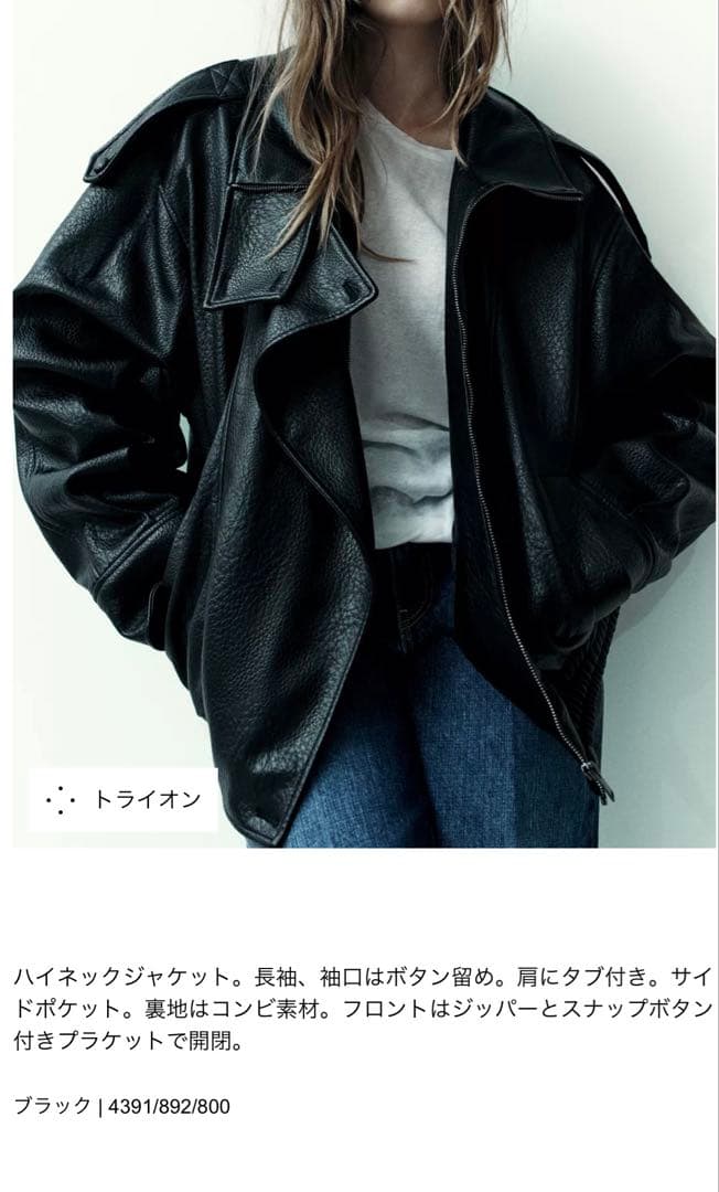 【新品】ZARA今期! エコレザージャケットブルゾン