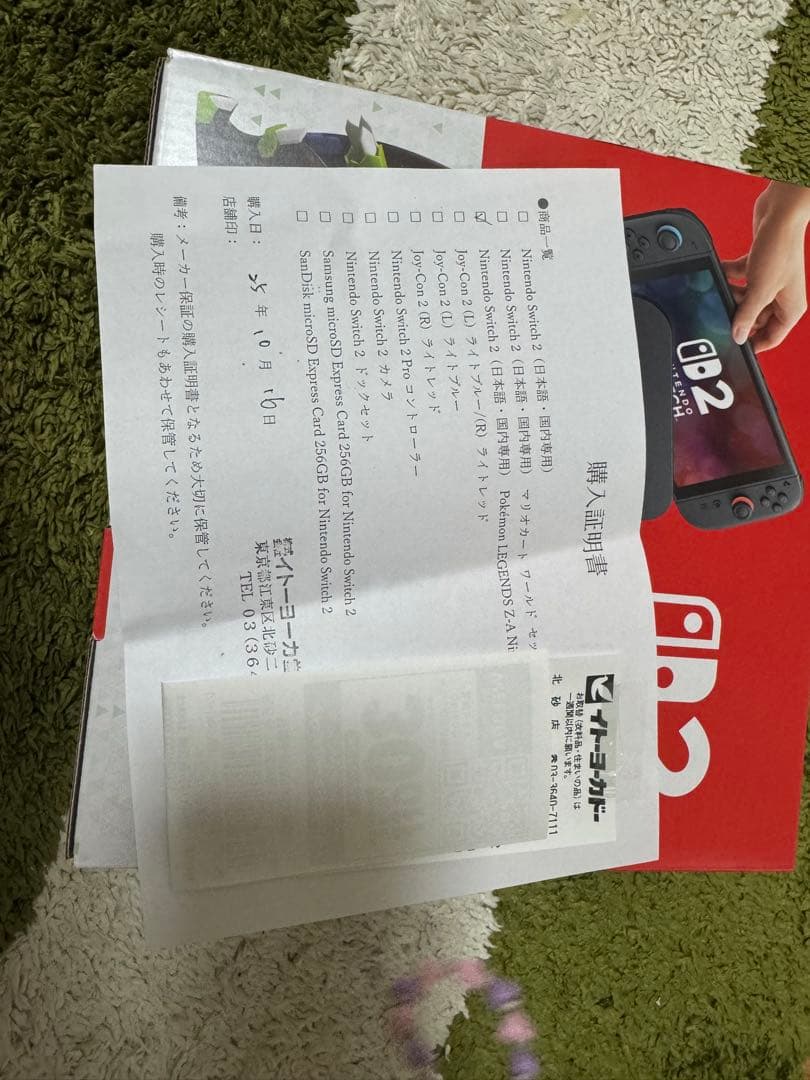 Z-A Nintendo Switch 2 Edition レシートと保証書付き