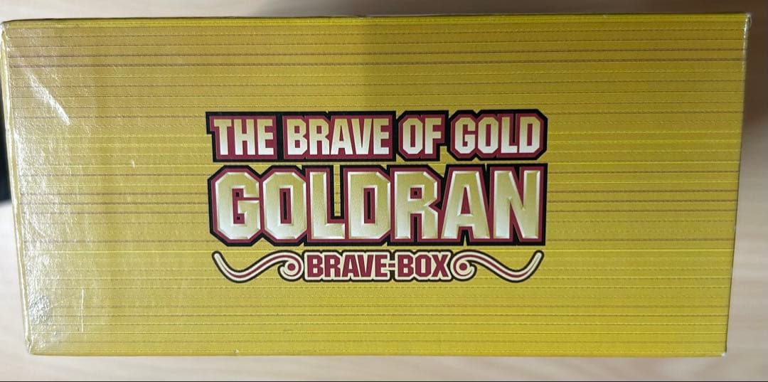 黄金勇者ゴルドラン BRAVE-BOX〈8枚組〉　DVD