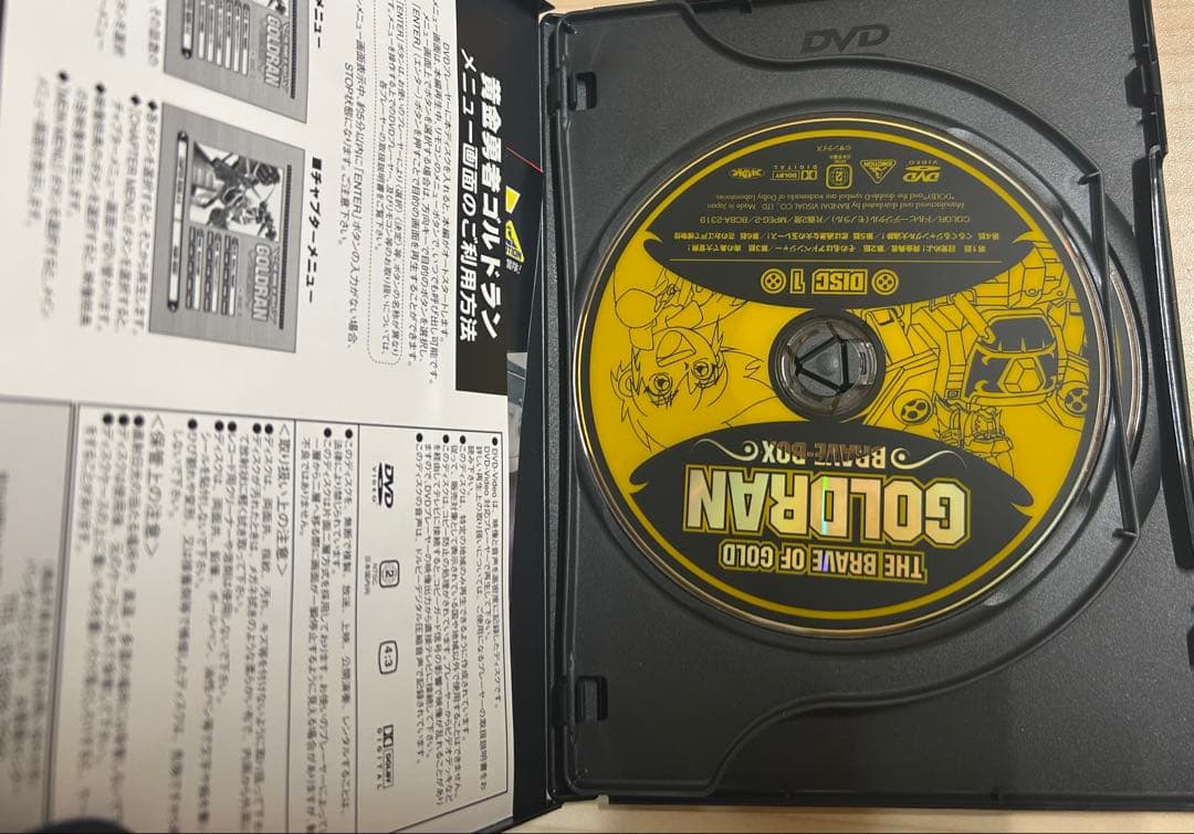 黄金勇者ゴルドラン BRAVE-BOX〈8枚組〉　DVD