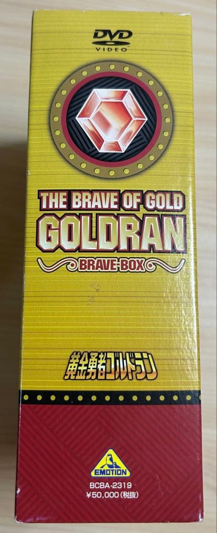 黄金勇者ゴルドラン BRAVE-BOX〈8枚組〉　DVD