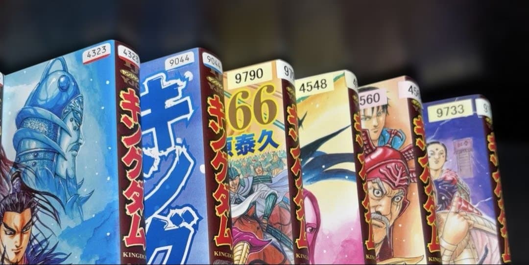 キングダム 20-77巻 伍巻 59冊