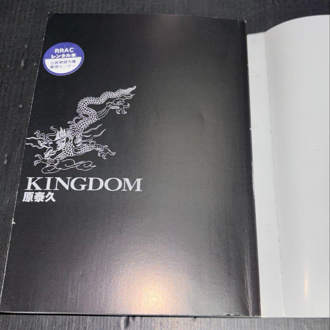 キングダム 20-77巻 伍巻 59冊