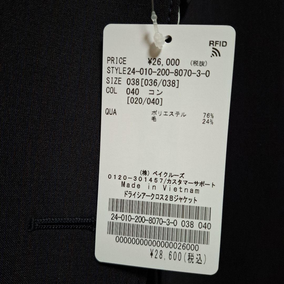 スピックアンドスパン◆ドライシアークロス2Bジャケット