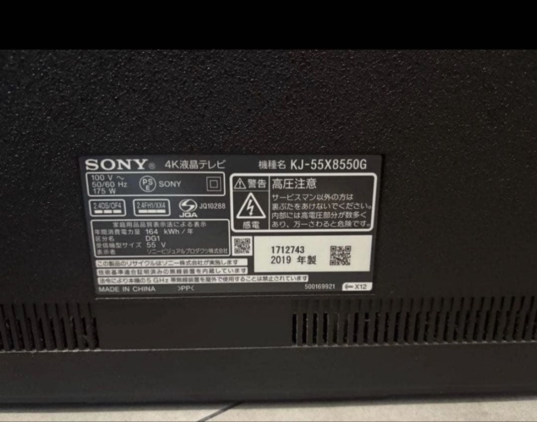 AAAAさま　ブラビア