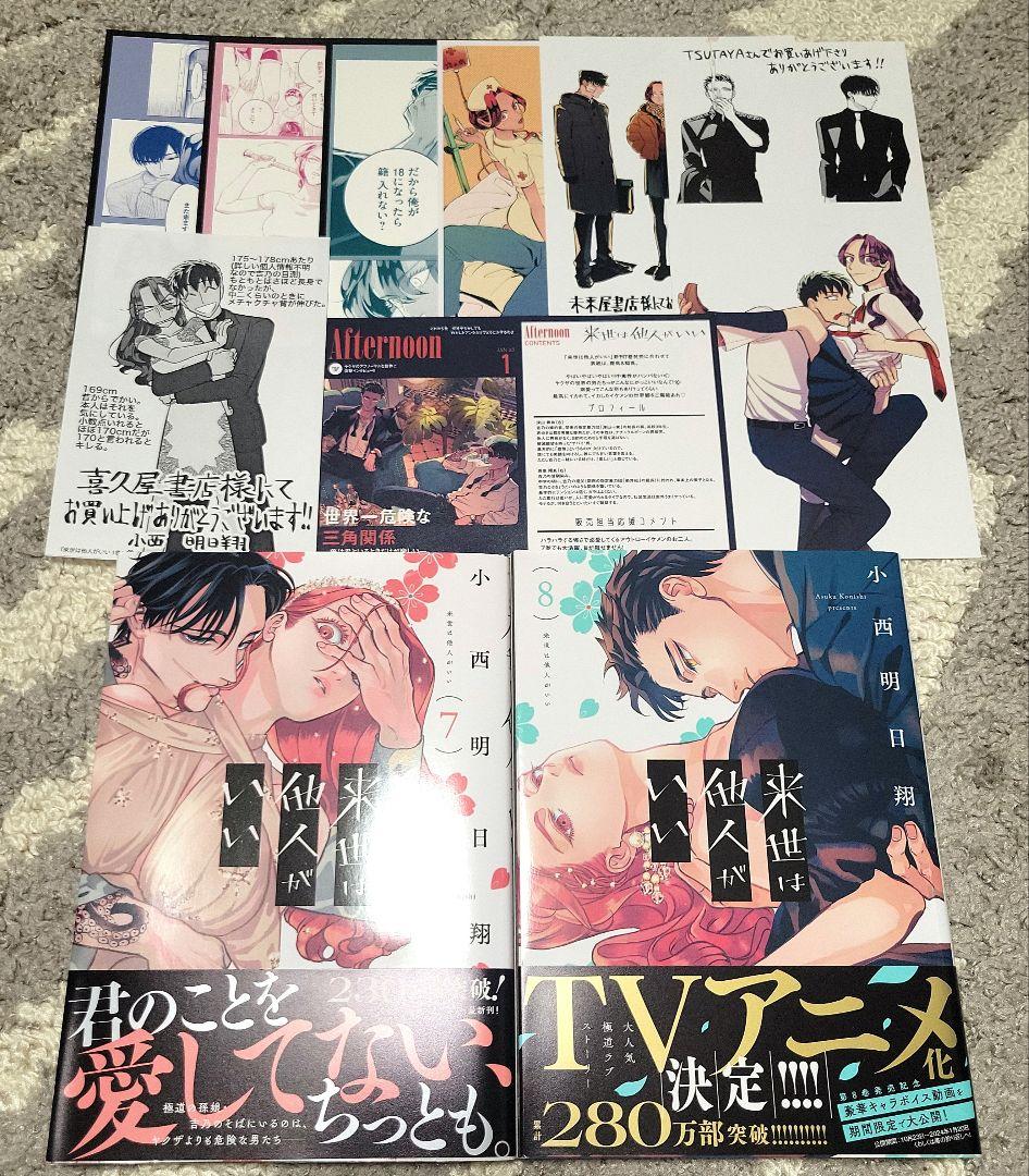 来世は他人がいい＆ならずもの恋慕＆ヤクザにお風呂で～＆飯炊き女に～他【全29冊】