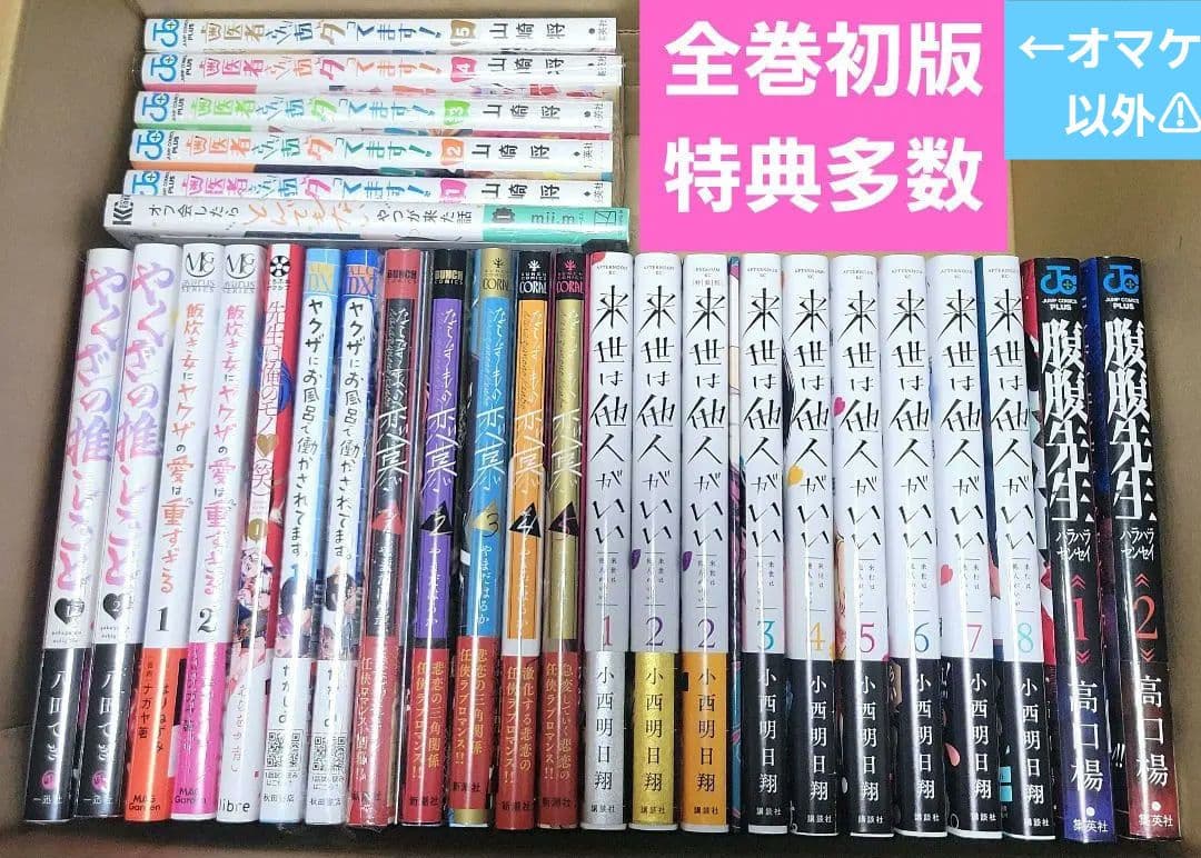 来世は他人がいい＆ならずもの恋慕＆ヤクザにお風呂で～＆飯炊き女に～他【全29冊】