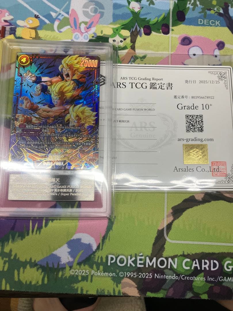 【世界1枚】FW 孫悟天 スーパーパラレル　FB08-121 ARS10+