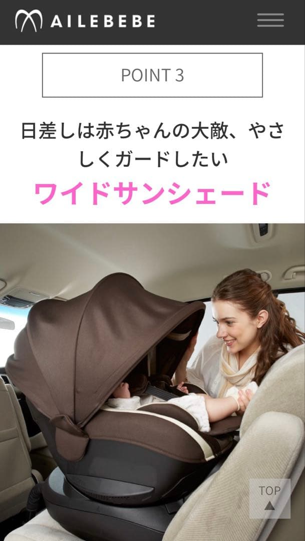 あ*ん様 【極美品】エールベベ クルット3i グランス ISOFIX アンバーブ