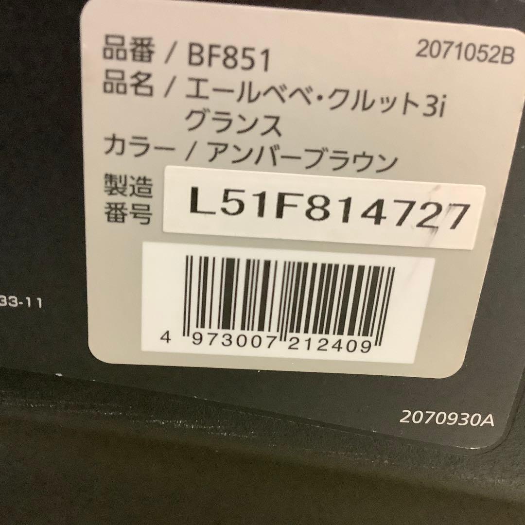 あ*ん様 【極美品】エールベベ クルット3i グランス ISOFIX アンバーブ
