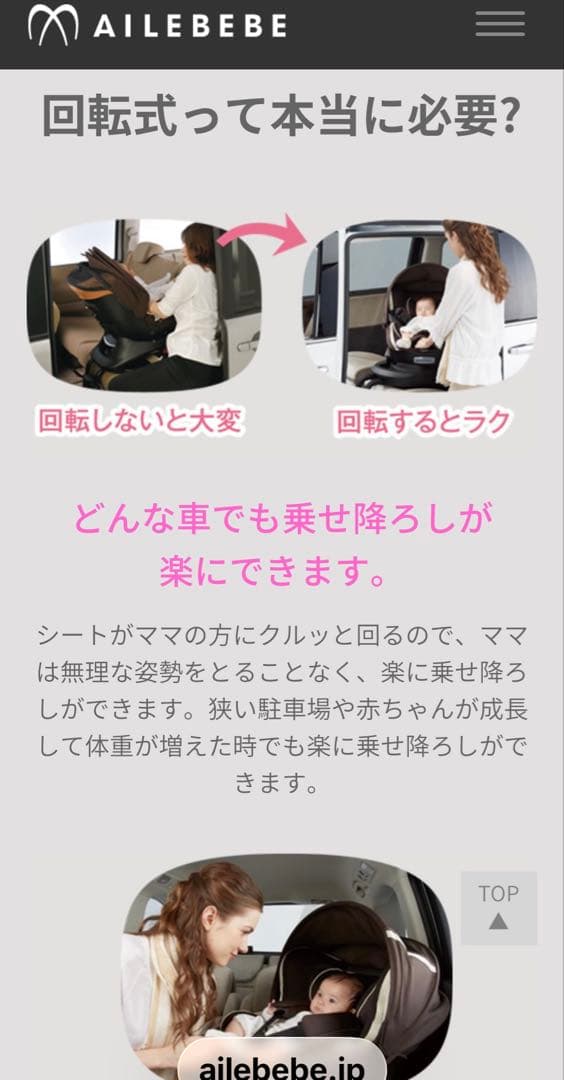 あ*ん様 【極美品】エールベベ クルット3i グランス ISOFIX アンバーブ