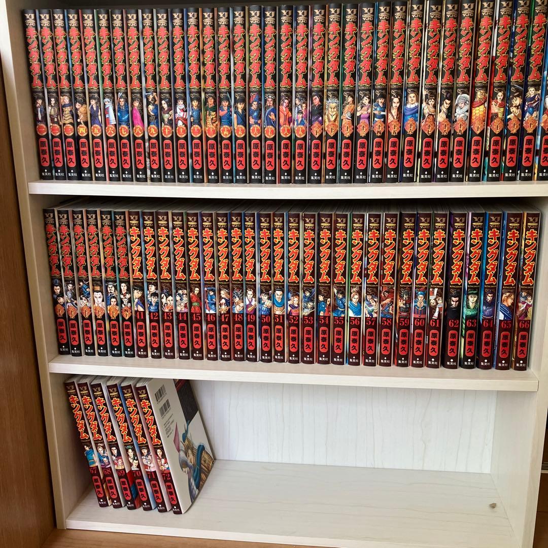 キングダム1〜72巻セット