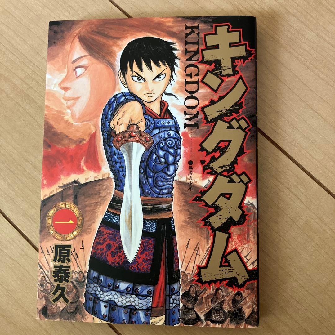 キングダム1〜72巻セット