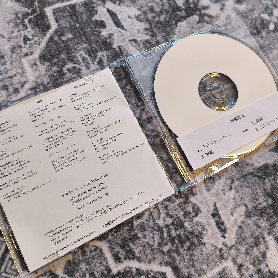 サカナクション 音源集　2枚セット