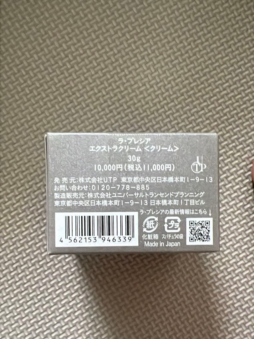 ラ・プレシア　スキンケアセット