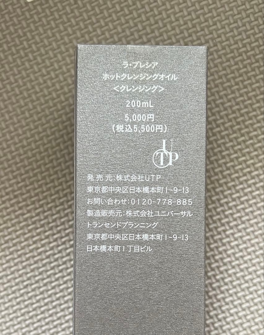 ラ・プレシア　スキンケアセット