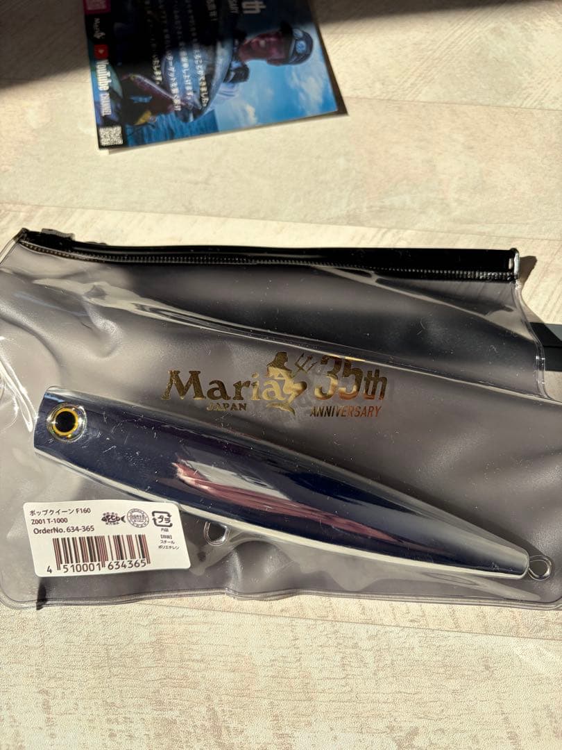 Maria ラピード レガート ポップクイーン　t-1000 マリア