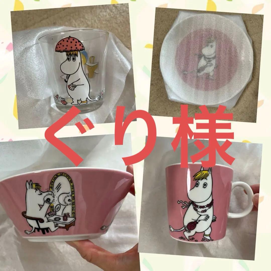 【ぐり様】イッタラ　ムーミン　グラス　マグ　ボウル　プレート　新品未使用