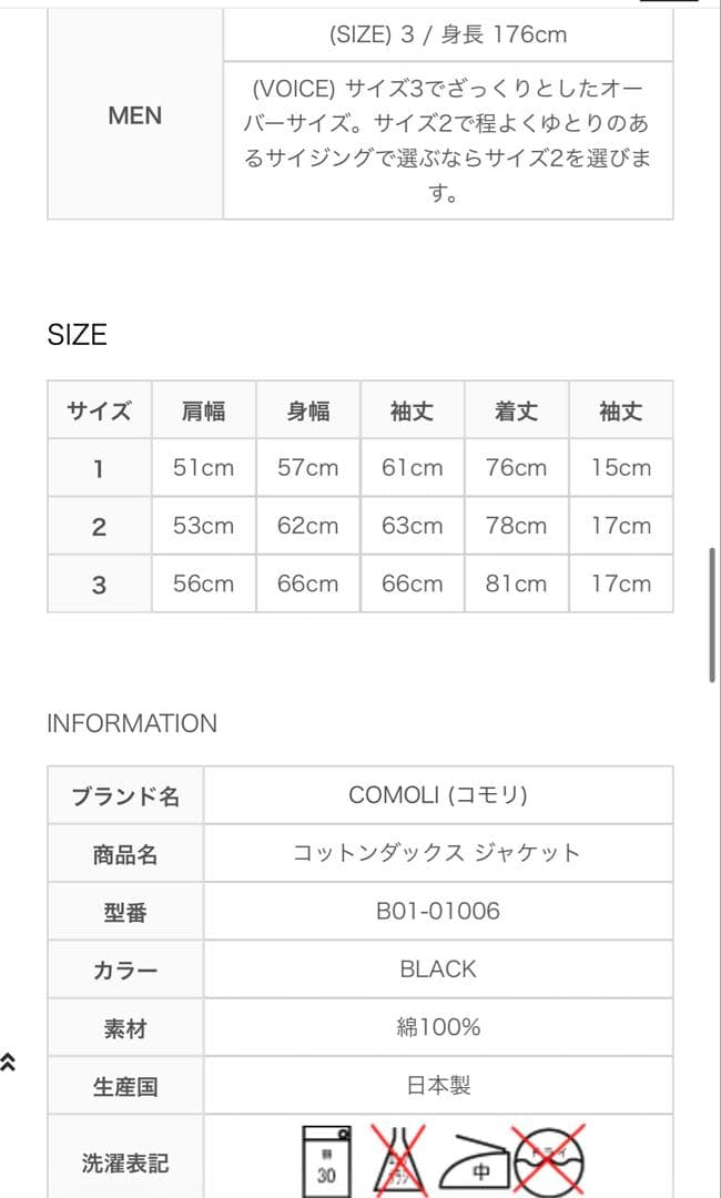 コモリ　コットンダックスジャケット　2