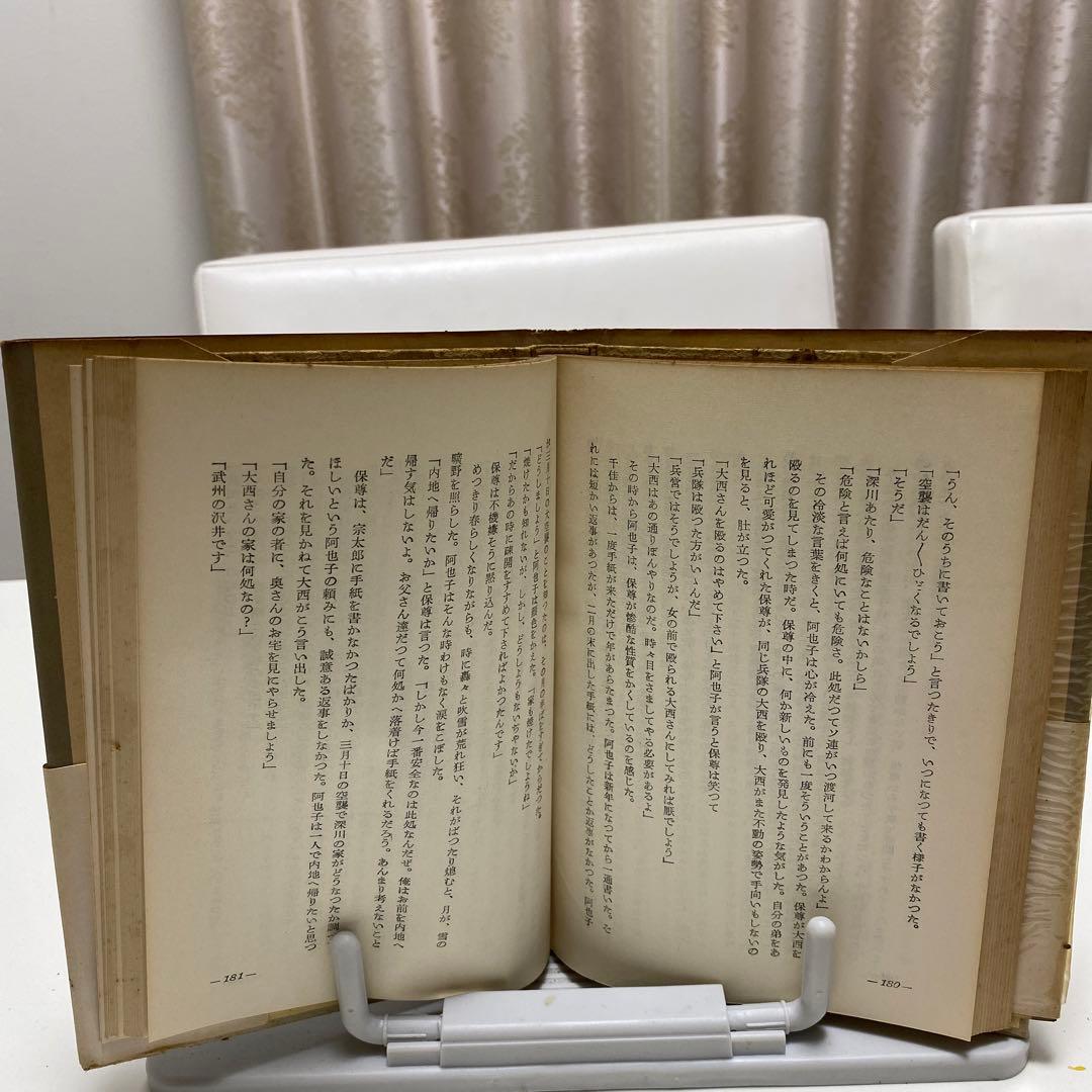 希少本　終身未決囚　初版　帯あり