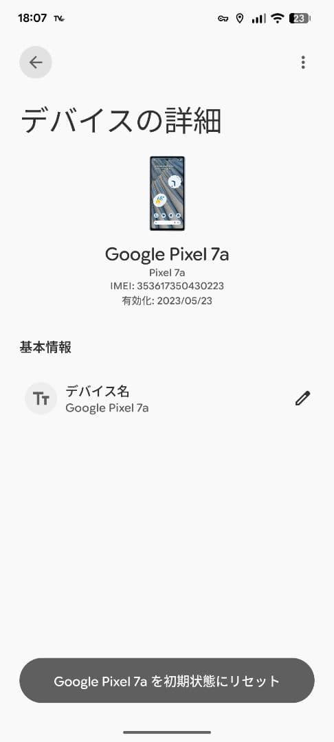 【訳あり】Pixel 7a 本体のみ バッテリーないためジャンク扱い