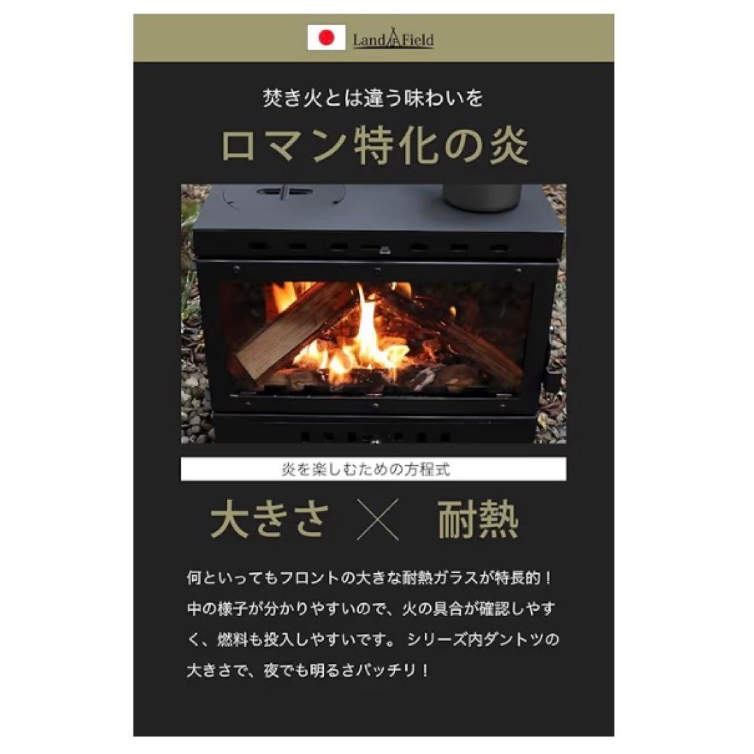LandField LF-HOS030 薪ストーブ