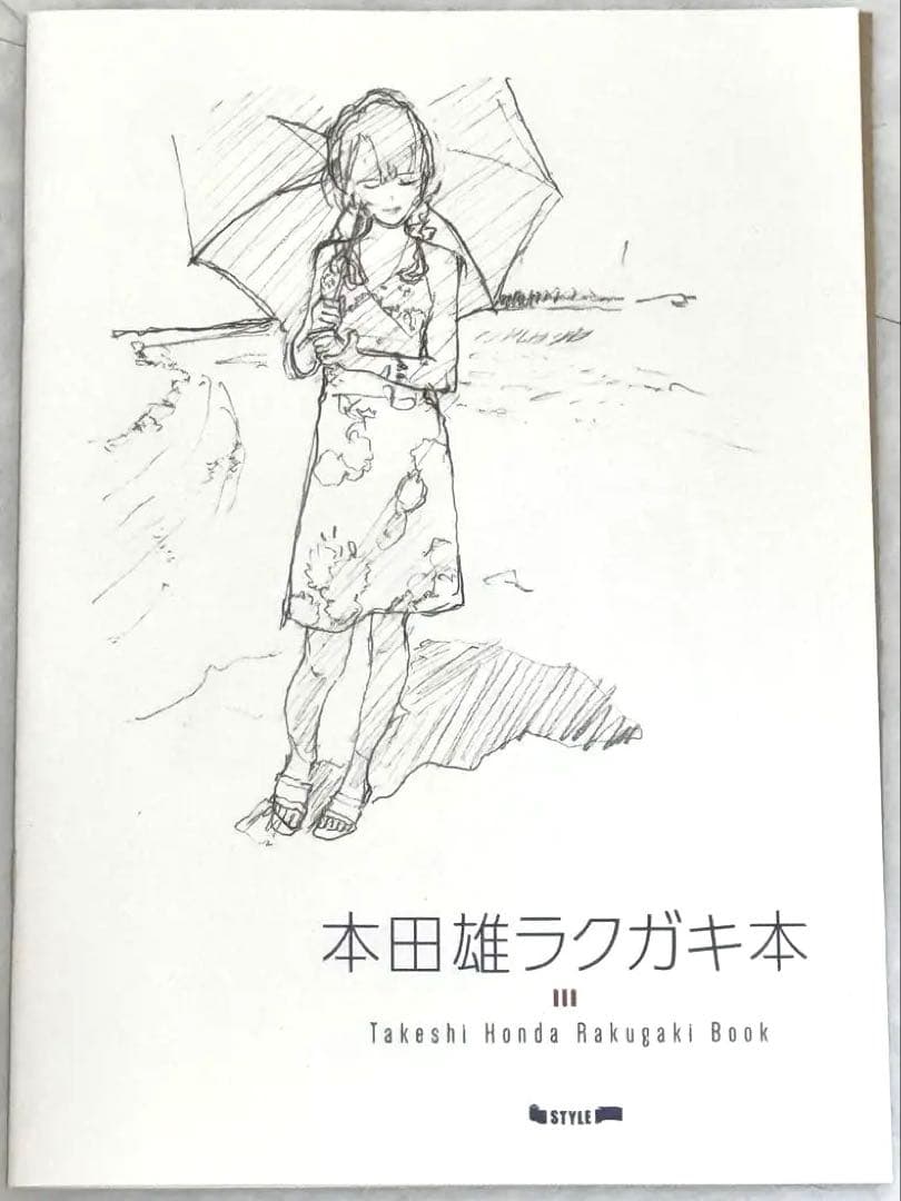 本田雄ラクガキ本　初版